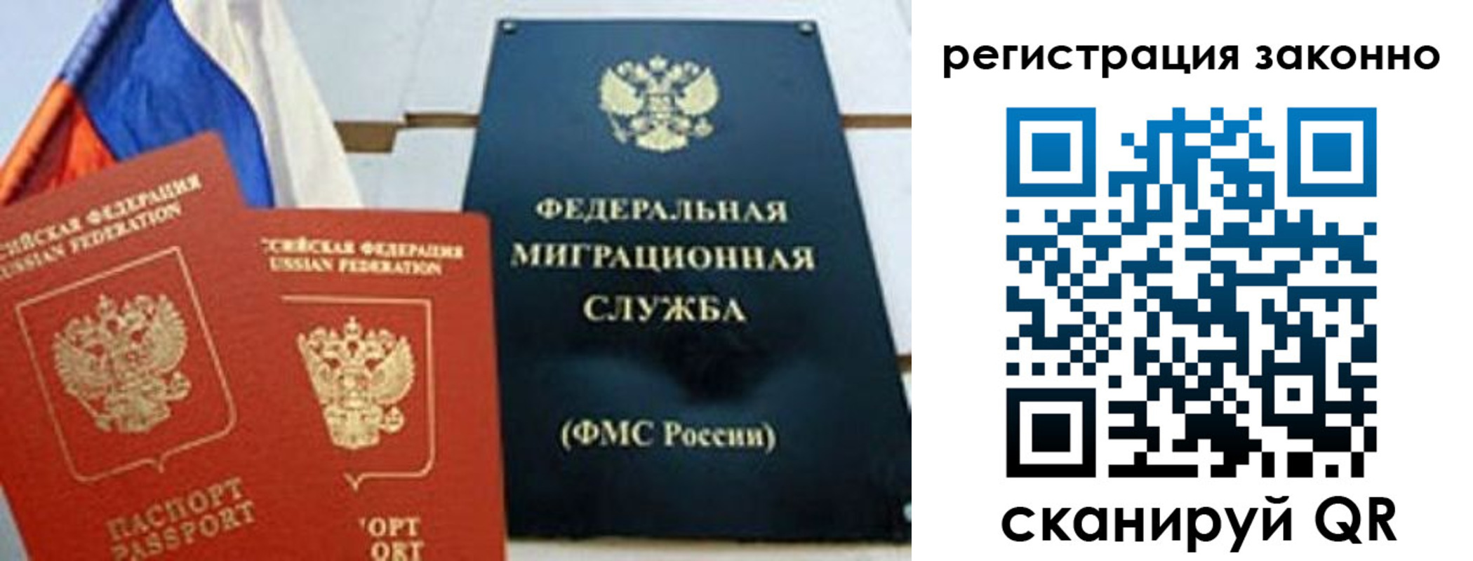 прописка иностранных граждан в Козельске