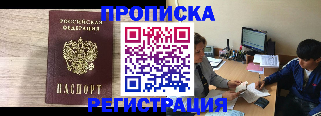 прописка для военкомата в Козельске