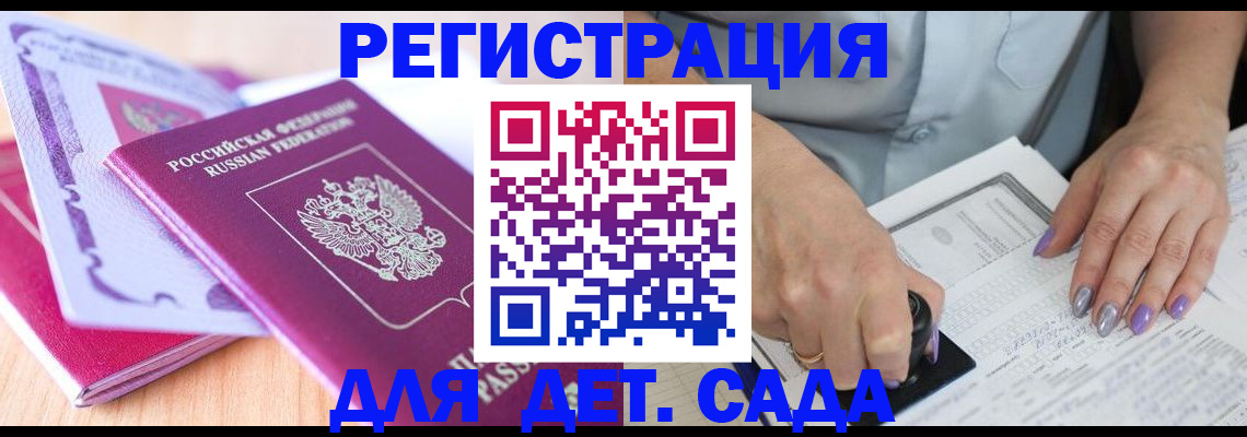 временная регистрация 2025 в Козельске