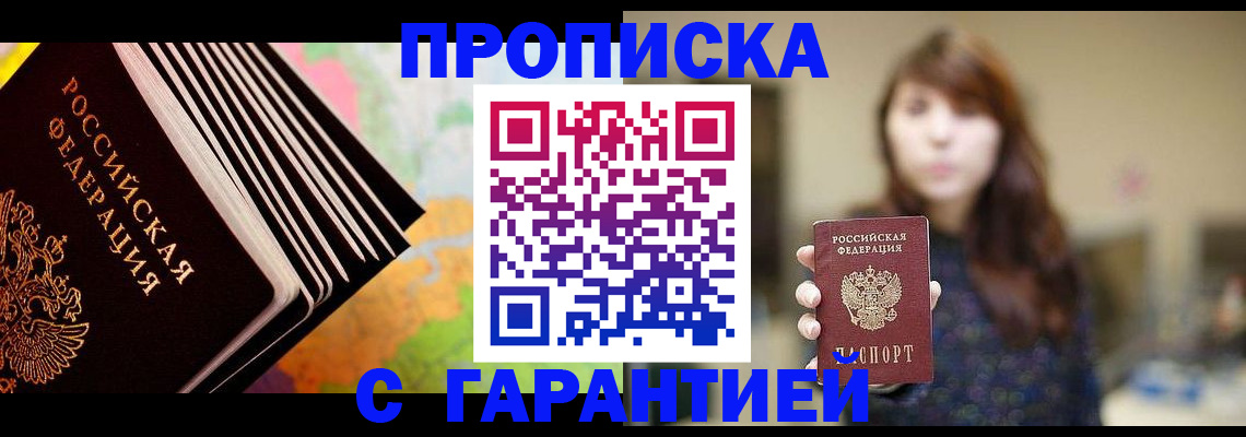 временная регистрация гарантия в Козельске