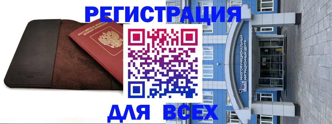 прописка штамп в Козельске