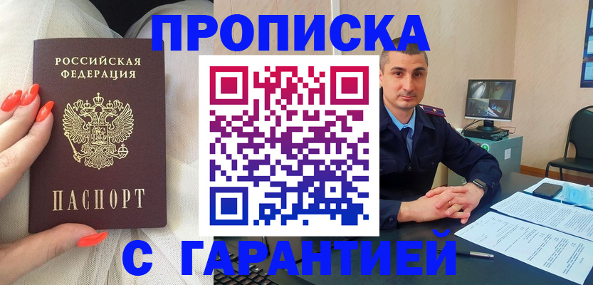 прописка для работы в Козельске