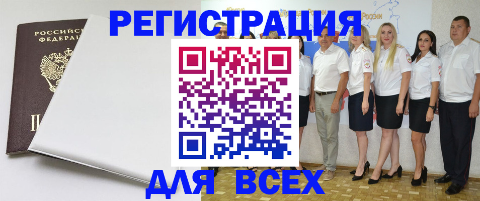 прописка для школы в Козельске