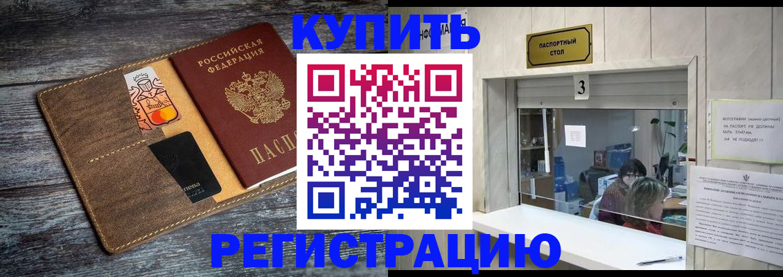 временная регистрация гарантия в Козельске