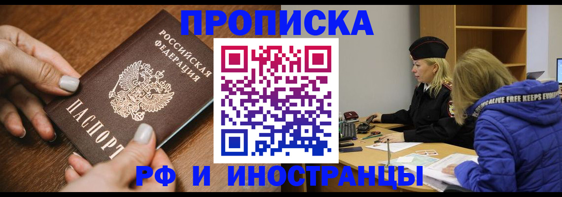 временная регистрация для школы в Козельске