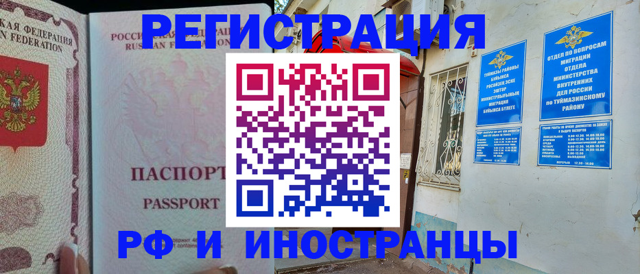 временная регистрация для школы в Козельске